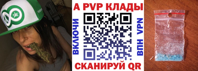 Купить где  Пойковский  Alpha-PVP Соль 