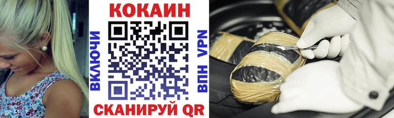 КОКАИН Перу  Купить где  Пойковский 