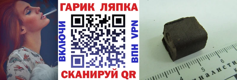 ГАШ убойный  Купить закладки  Пойковский 
