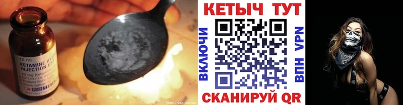 Кетамин VHQ  Купить где  Пойковский 
