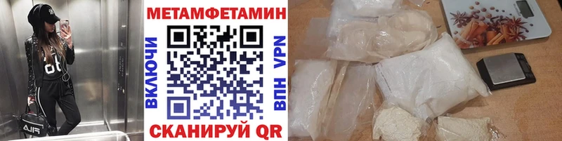 Первитин Декстрометамфетамин 99.9%  Купить закладки  Пойковский 